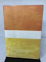 【イタミ有り】特装版　生かしていただいて　ありがとうございます 主婦と生活社 伊勢白山道