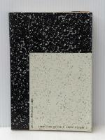 空相の現代建築 鹿島出版会 藤井 博巳※イタミ有