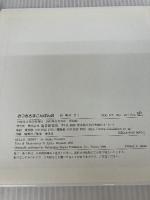 【イタミ有り】おつきさまこんばんは―くつくつあるけのほん4 (福音館 あかちゃんの絵本) 福音館書店 林 明子