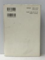 かしこ一葉: 通俗書簡文を読む 筑摩書房 森 まゆみ