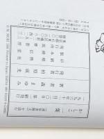 かしこ一葉: 通俗書簡文を読む 筑摩書房 森 まゆみ