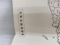 義経記 1 平凡社 佐藤謙三・小林弘邦