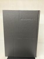 【難あり】現代法律学全集 24 青林書院 山木戸 克己