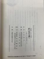 祈りながら書く (「みち」シリ-ズ) 金光教徒社 小川洋子(小説家)