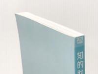知的財産管理技能検定(R) 2級スピードテキスト 2021年度 早稲田経営出版※カバー無し