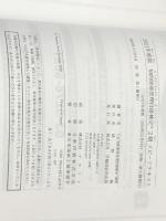 知的財産管理技能検定(R) 2級スピードテキスト 2021年度 早稲田経営出版※カバー無し