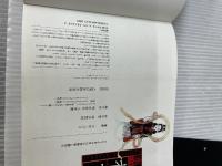 【イタミ有り】水木しげるの 日本全国 神様百怪 (ビッグコミックススペシャル) 小学館 水木 しげる