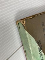 ※イタミ有。斬人斬魔剣 (1961年) 光風社 陣出 達朗