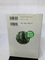 【イタミ有り】森に還ろう: 自然が子どもを強くする 小学館 河合 雅雄