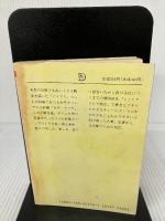【イタミ有り】オデッセウスの冒険 (ちくま文庫 ら 1-1) 筑摩書房 チャールズ ラム