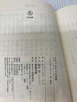 【イタミ有り】オデッセウスの冒険 (ちくま文庫 ら 1-1) 筑摩書房 チャールズ ラム