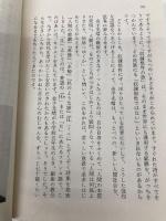 うたの心に生きた人々 (ちくま文庫 い 32-1) 筑摩書房 茨木 のり子