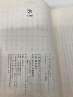 うたの心に生きた人々 (ちくま文庫 い 32-1) 筑摩書房 茨木 のり子