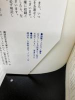 【難あり】哲学以前 (講談社学術文庫 824) 講談社 出 隆