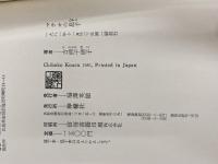 マテオの息子 (1981年)