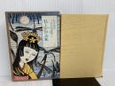 ※イタミ有。仏トンボ去来 (1977年) (桂井和雄土佐民俗選集〈第1巻〉) 高知新聞社 桂井 和雄