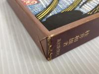 ※イタミ有。仏トンボ去来 (1977年) (桂井和雄土佐民俗選集〈第1巻〉) 高知新聞社 桂井 和雄