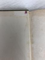 日本芸能史―中世歌舞の研究 (1951年) 芸苑社 岩橋 小弥太