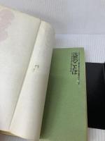 【難あり】沈黙のことば 南雲堂 エドワード T.ホール