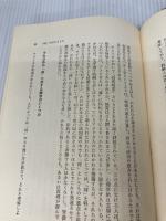 【難あり】沈黙のことば 南雲堂 エドワード T.ホール