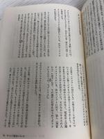 科学の名著〈9〉アルキメデス (1981年)