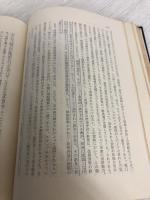 貨幣論 (1957年) (現代商学全集〈第6巻〉) 春秋社 岡橋 保