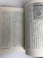 オストワルド自伝 (1979年) 東京図書 都築 洋次郎