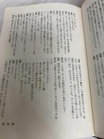 唐十郎全作品集〈第6巻〉戯曲 (1979年)