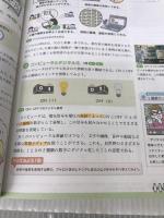 【難あり】新編情報I　[情I 701] 東京書籍 赤堀 侃司