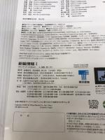 【難あり】新編情報I　[情I 701] 東京書籍 赤堀 侃司