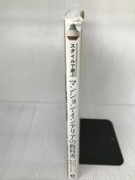 【イタミ有り】スタイルで選ぶマンション・インテリアの教科書 ナツメ社 　