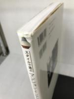 【イタミ有り】スタイルで選ぶマンション・インテリアの教科書 ナツメ社 　