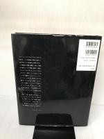 【イタミ有り】フランシス・ベイコンのパッション 三元社 フィリップ ソレルス