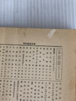 ※イタミ有。ミステリ百科事典 (現代教養文庫 1041) 社会思想社 間 羊太郎