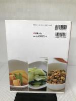 【イタミ有り】いちばんやさしい!マクロビオティックおいしいレシピ98 新星出版社 大森 一慧