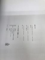 金子みすゞの世界展 朝日新聞社　1999年