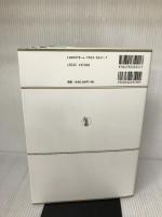 【難あり】司法試験 体系的問題解析 刑法 (司法試験体系的問題解析) 成文堂 反町義昭