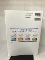 【※CD欠品・難あり】CD2枚付 世界一わかりやすいTOEIC L&Rテスト総合模試2[800点突破レベル] KADOKAWA 関 正生