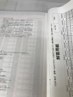 【※CD欠品・難あり】CD2枚付 世界一わかりやすいTOEIC L&Rテスト総合模試2[800点突破レベル] KADOKAWA 関 正生