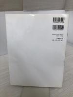 【イタミ有り】シンプル圧力鍋おかず―どんな圧力鍋にも対応。つくり方がいちばんシンプルな圧力鍋レシピ集 池田書店 瀬尾 幸子