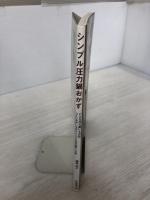 【イタミ有り】シンプル圧力鍋おかず―どんな圧力鍋にも対応。つくり方がいちばんシンプルな圧力鍋レシピ集 池田書店 瀬尾 幸子