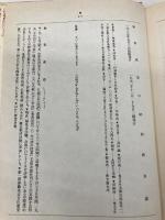 無着成恭の昭和教育論 太郎次郎社エディタス 無着 成恭