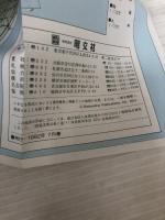 関東道路地図 (エアリアマップ グランプリ 3 地方別道路地図) 昭文社