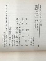 岩波文庫 武器よさらば 上下2冊 岩波書店 ヘミングウェイ※イタミ有