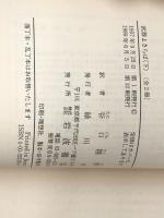 岩波文庫 武器よさらば 上下2冊 岩波書店 ヘミングウェイ※イタミ有