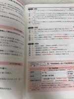 【※イタミ有り】福祉教科書 ケアマネジャー 完全合格過去問題集 2022年版 翔泳社 ケアマネジャー試験対策研究会