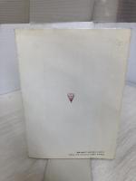 【※イタミ有り】学生のための入門BASIC コロナ社 半谷 精一郎