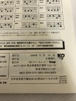 ピアノピース Kiroro 長い間/未来へ (PIANO PIECE) ケイ・エム・ピー