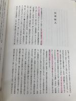 【※書き込み有】写真作法(さっぽう) ダヴィッド社 土門 拳
