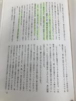 【※書き込み有】写真作法(さっぽう) ダヴィッド社 土門 拳